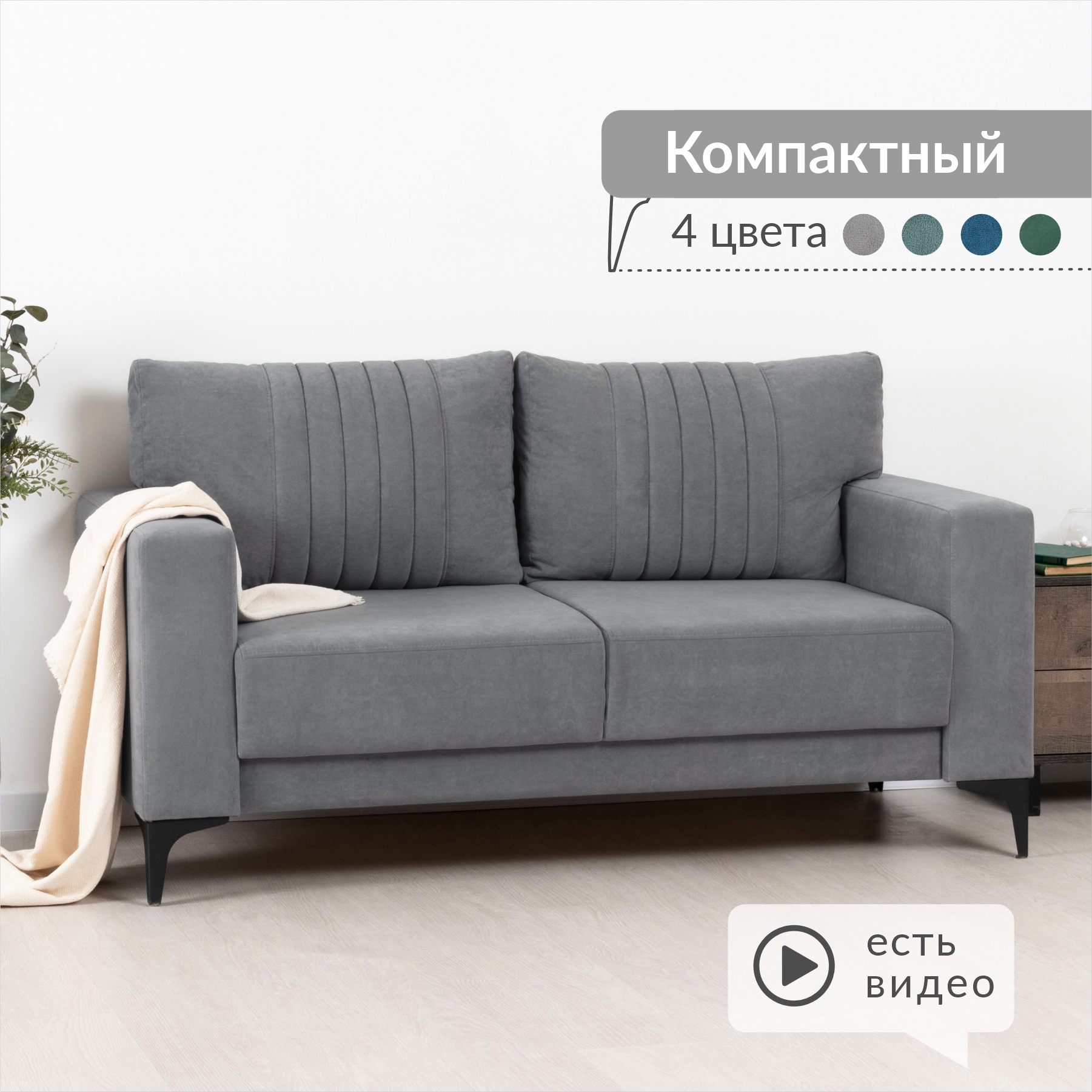 Изображение товара Диван Рико темно-серый от Нижегородмебель и к для кухни