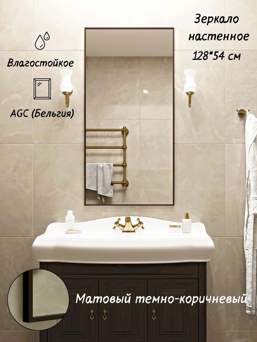 Изображение товара Зеркало для ванной Toda Alma W1280540KOP без подсветки 54x128см