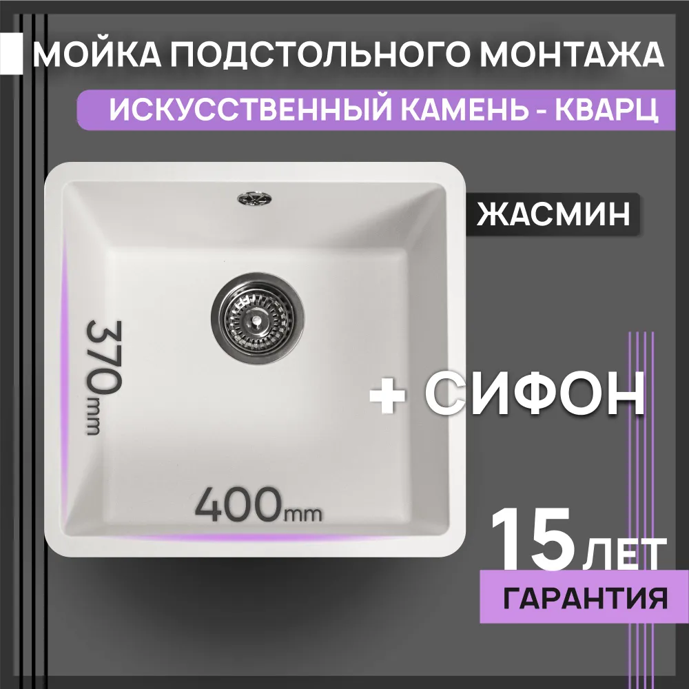 Изображение товара Мойка для кухни Flortek Ринг 400 40x44 см глубина чаши 20 см искусственный камень цвет белый