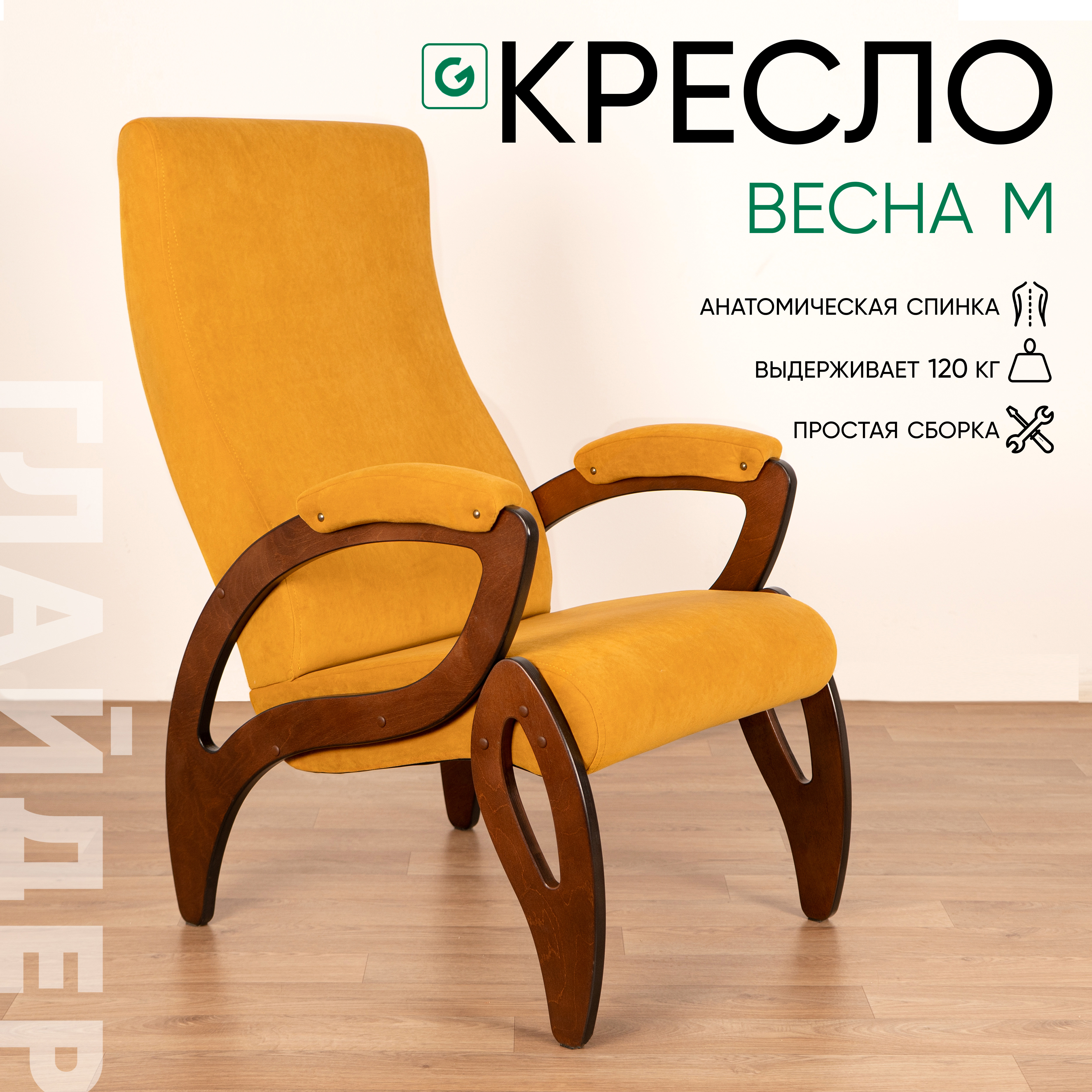 Изображение товара Кресло Весна М Компакт из микровелюра Глайдер, оранжевое, Россия