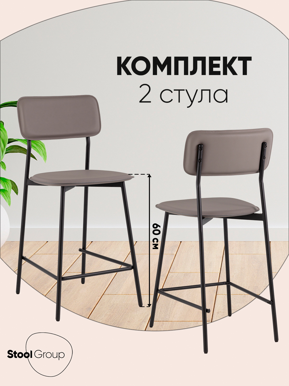 Изображение товара Полубарный стул Stool group Minnie HPB2318 HAB1-10 BOX2 43x92 см цвет серый