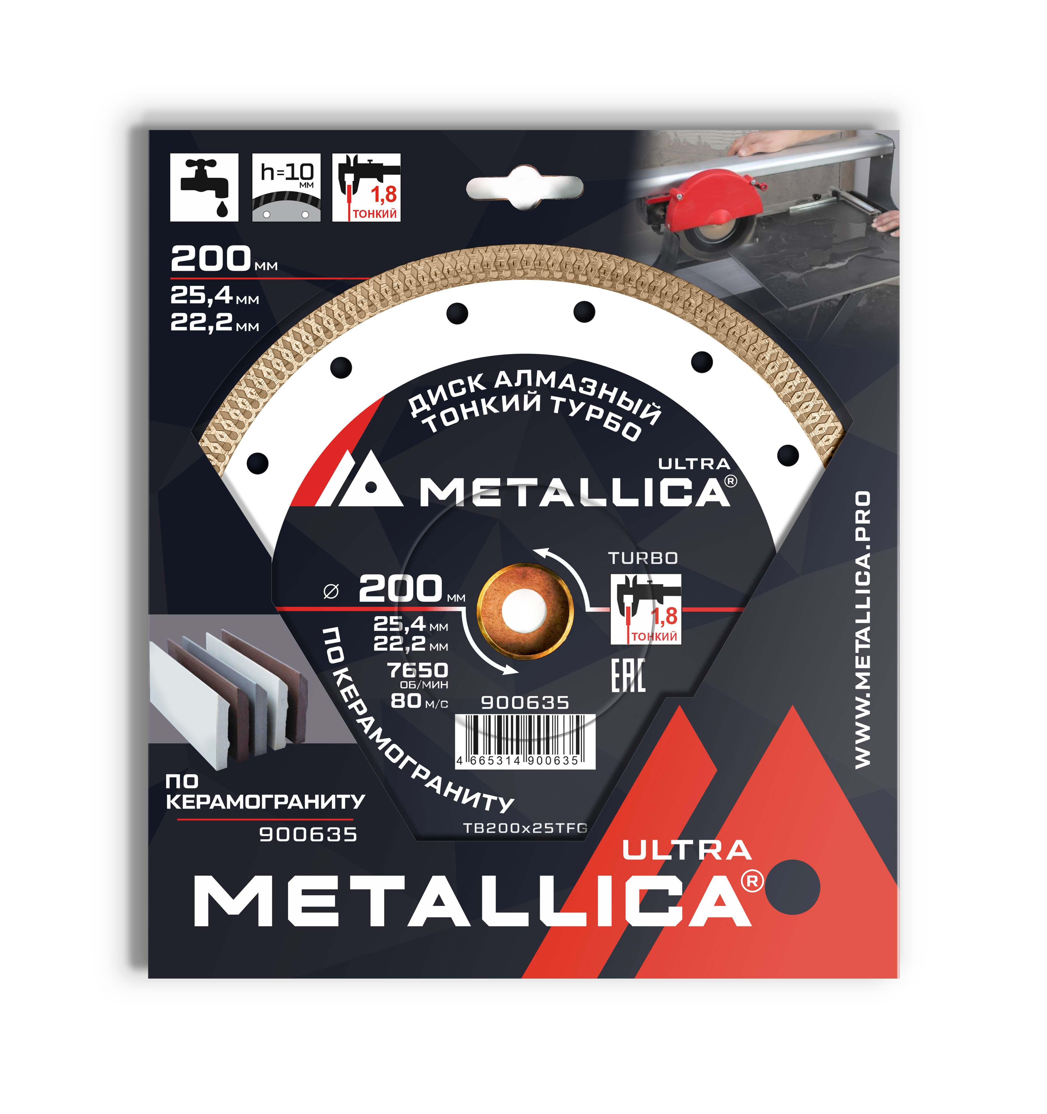 Изображение товара Диск алмазный турбо Metallica Ultra 200x25,4x1,8 мм по керамограниту