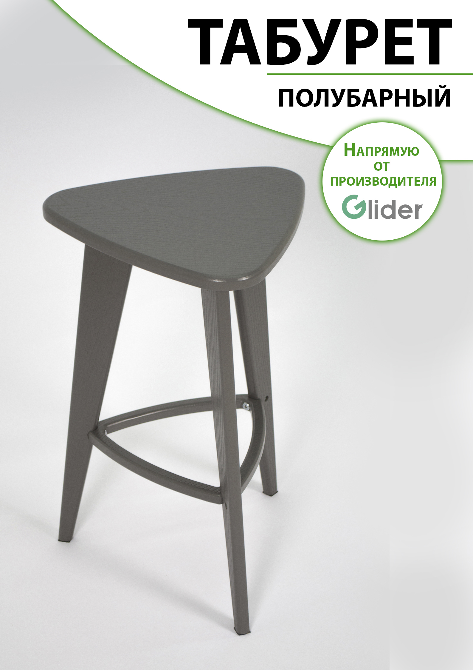 Изображение товара Барный табурет GLIDER Полубарный с прямыми ножками 60 см Серый