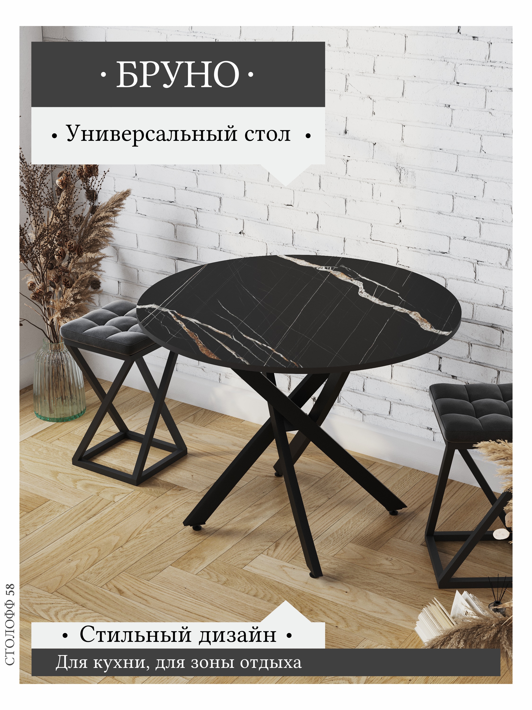 Изображение товара Кухонный стол круглый Stoloff58 87x87 см пластик цвет чёрный тунис Изображение товара Кухонный стол круглый Stoloff58 87x87 см пластик цвет чёрный тунис