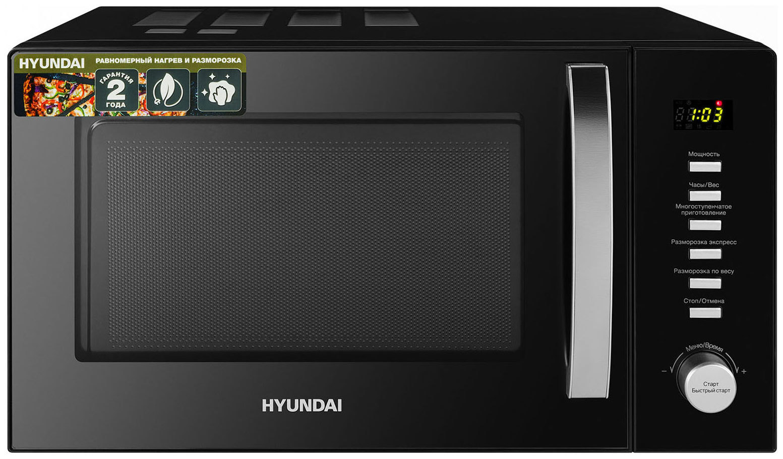 Изображение товара Микроволновая печь Hyundai HYM-D3028 23 л электронное управление серебристая черная