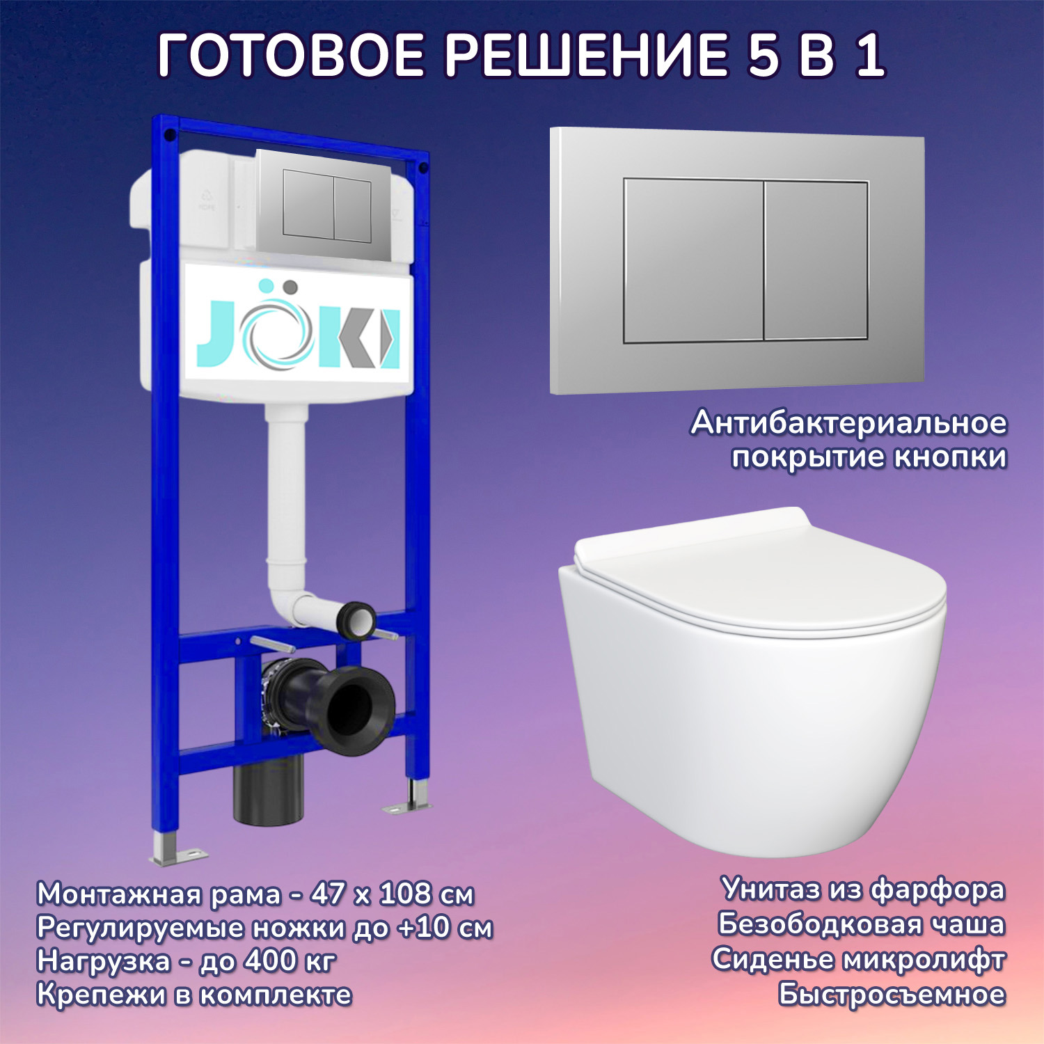Изображение товара Комплект инсталляция с унитазом Joki JKS106035012CH белый для подвесного унитаза
