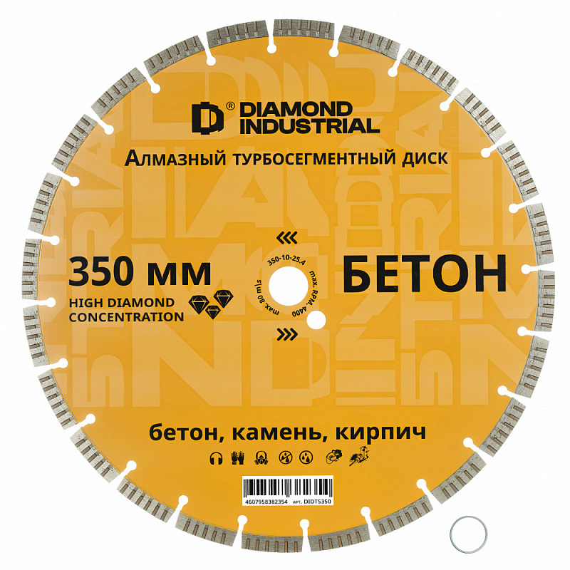 Изображение товара Диск алмазный по бетону DIDTS350 350 мм турбосегментный для сухой резки
