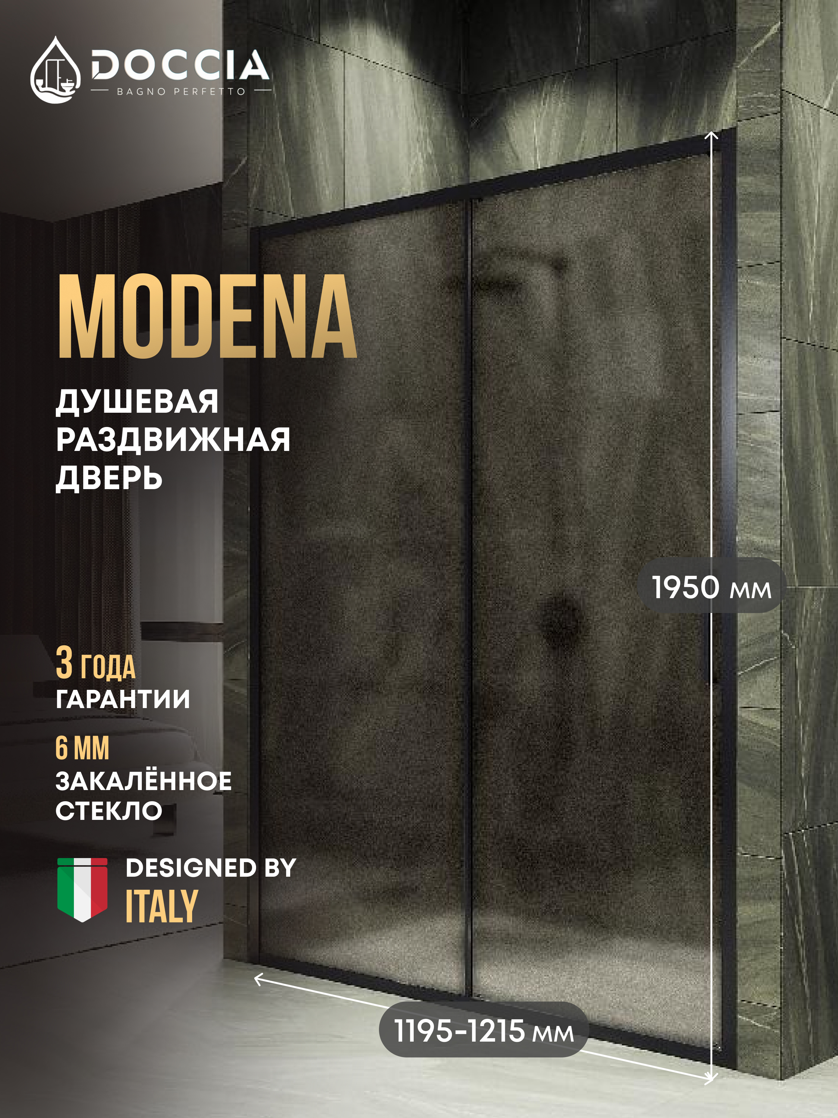 Изображение товара Душевая дверь Doccia GLASS120r/BRMT/6BL 120см эффект стекла матовый раздвижной