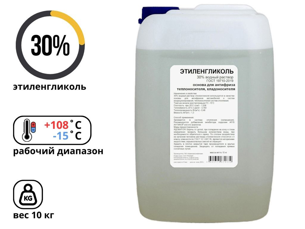 Изображение товара Теплоноситель Apis -15 °C 10 кг водный раствор этиленгликоля