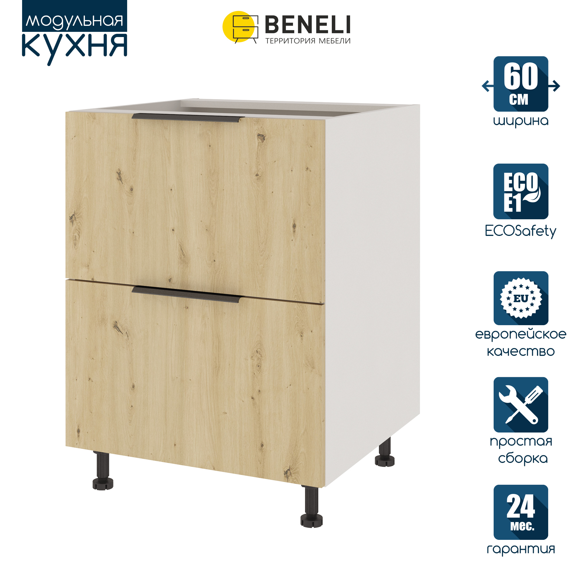 Изображение товара Напольный шкаф Color Beneli 60x82x57.6 см глянцевый из ЛДСП дуб дикий и белый