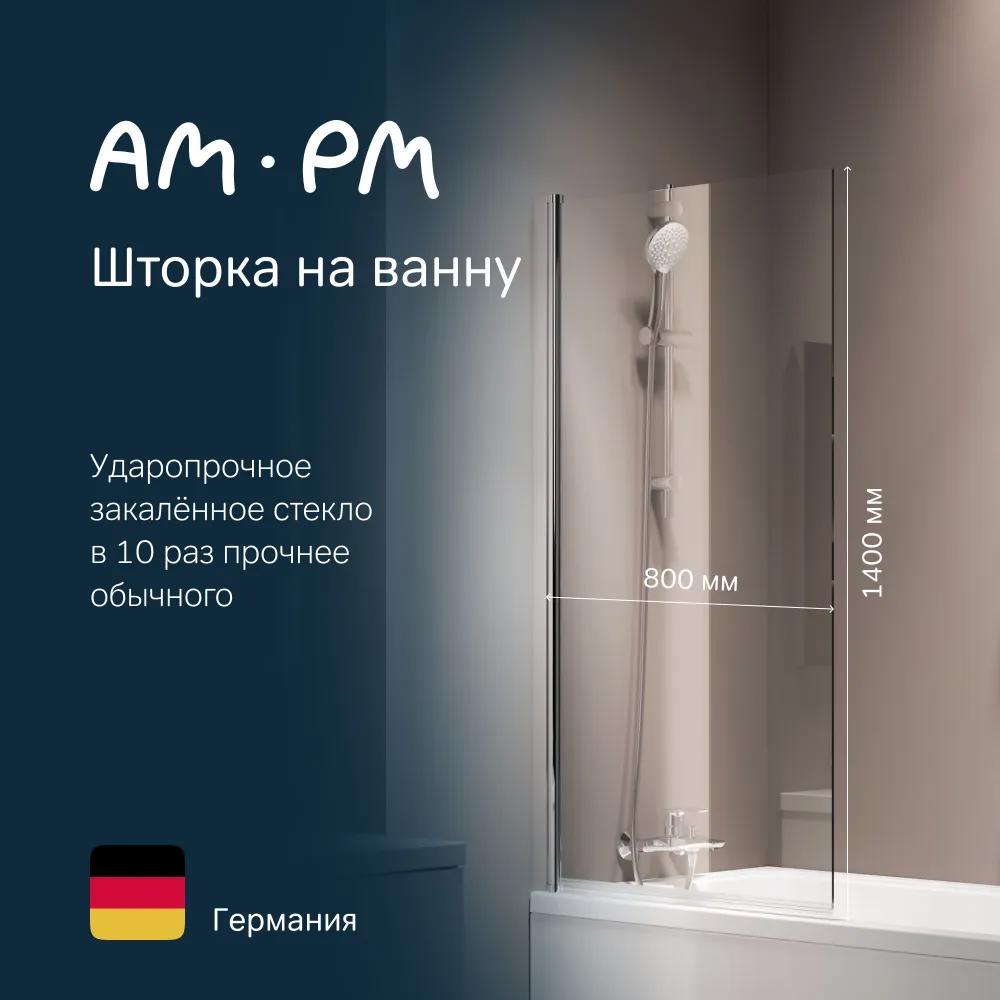 Изображение товара Поворотная ширма на ванну Am.pm Gem W90BS-D080-140CT 80x140 см, закаленное стекло