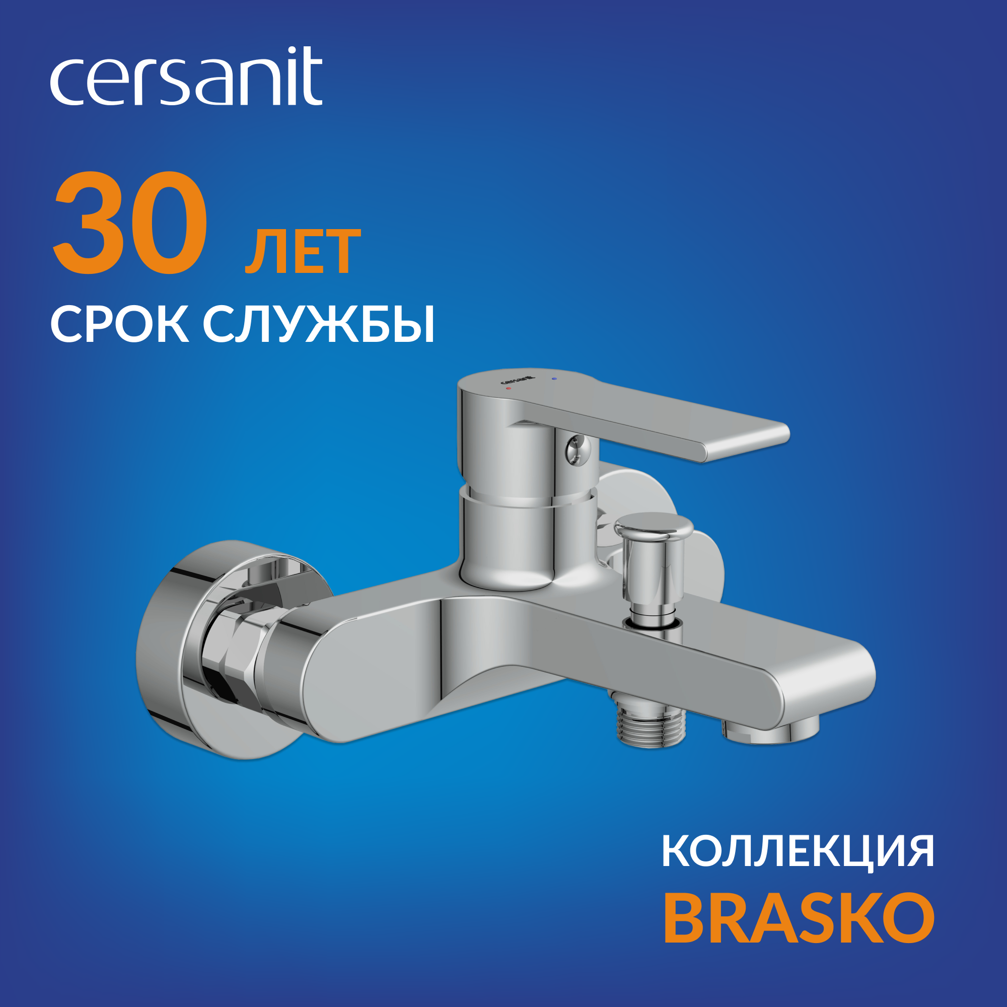 Изображение товара Смеситель для ванны Cersanit 63021 однорычажный хром никель SuperShine