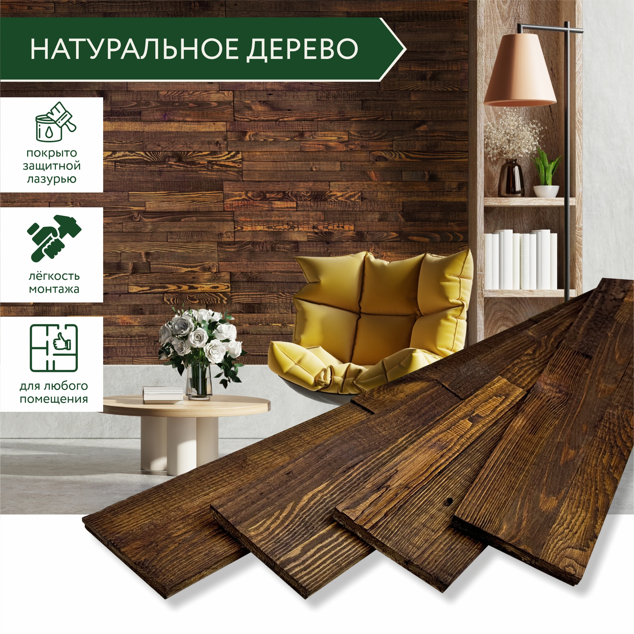 Изображение товара Стеновая панель 3D Art barn wood Карамель карамельный 816x102x10мм 1м² 12шт