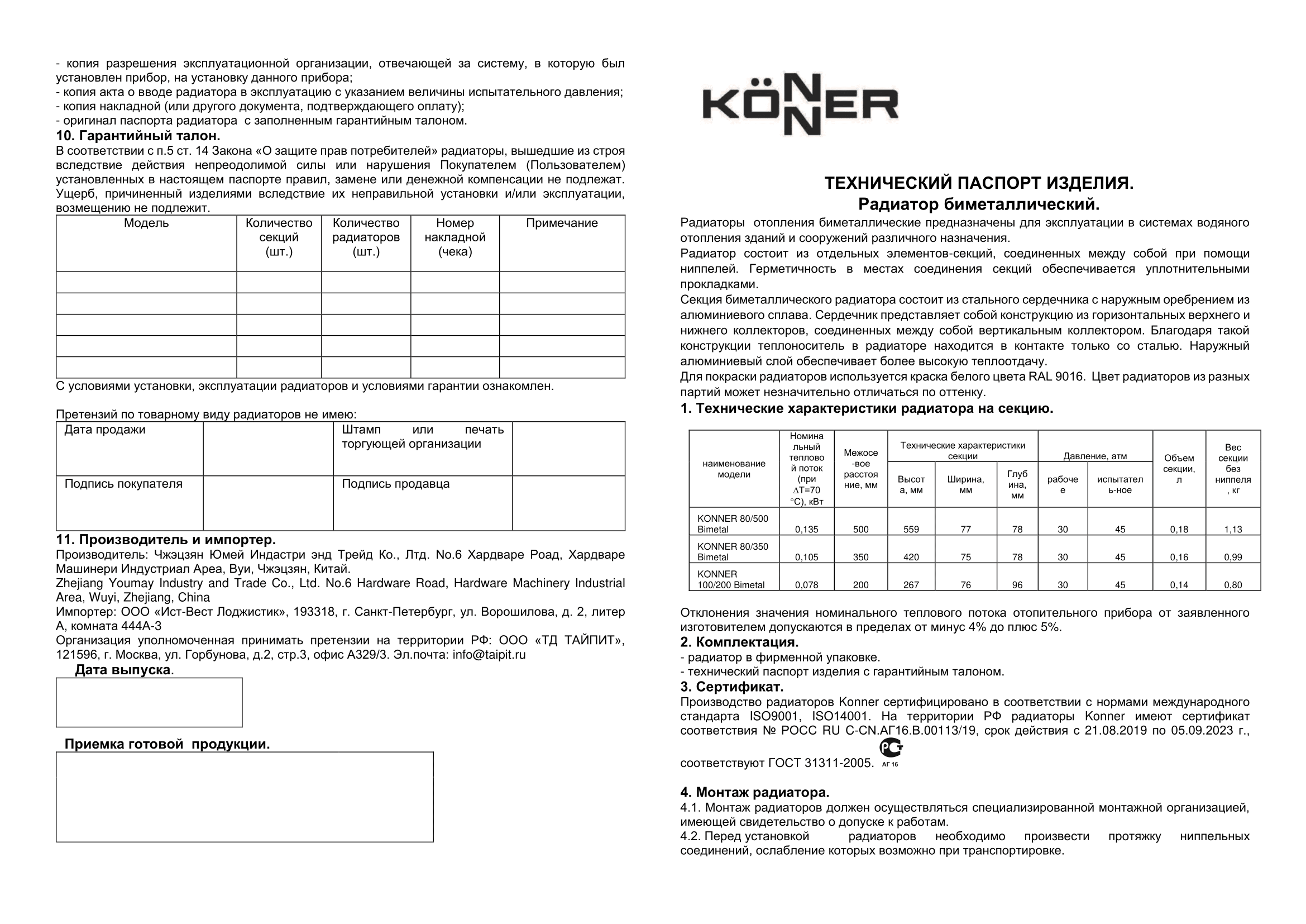 Превью изображения товара
