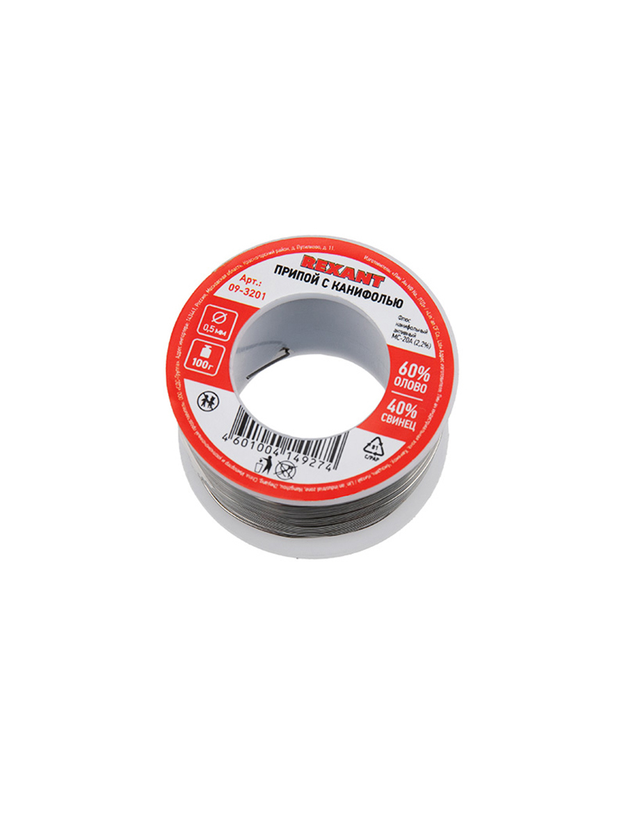 Изображение товара Припой с канифолью REXANT 09-3201 для качественной пайки