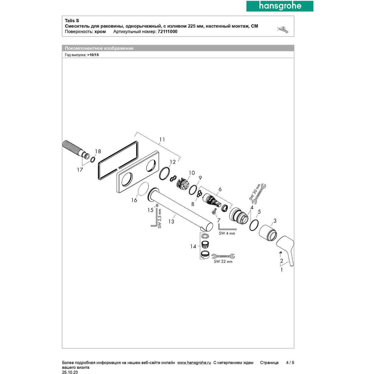Превью изображения товара