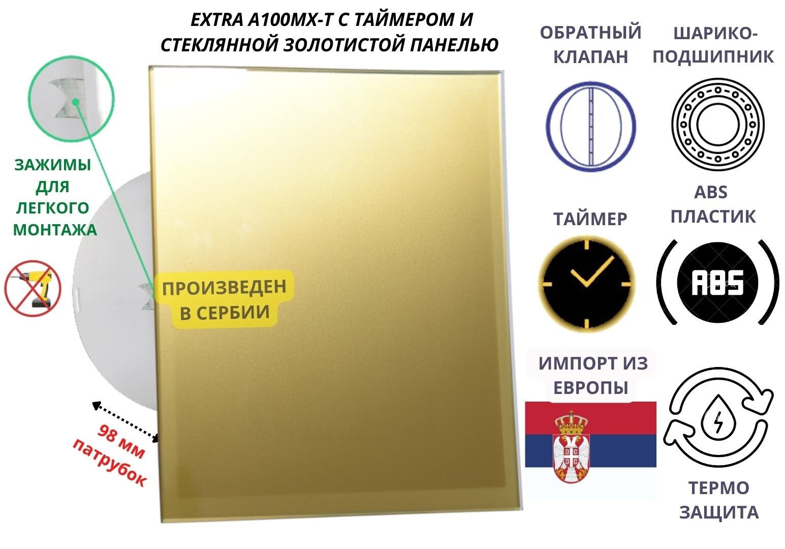 Изображение товара Вентилятор вытяжной MAK TRADE GROUP A100МX-T с таймером и обратным клапаном Изображение товара Вентилятор вытяжной MAK TRADE GROUP A100МX-T с таймером и обратным клапаном