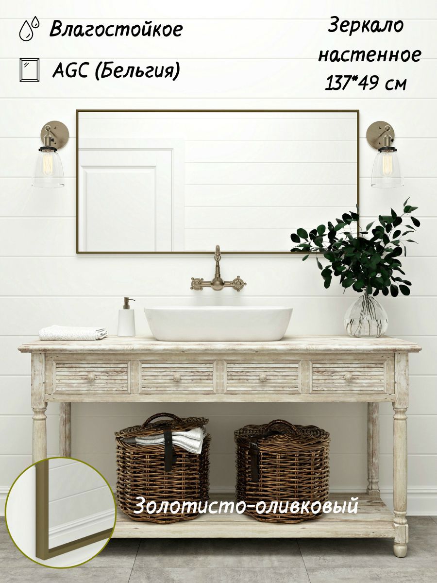 Изображение товара Зеркало TODA ALMA W1370495SH без подсветки 49x13 см