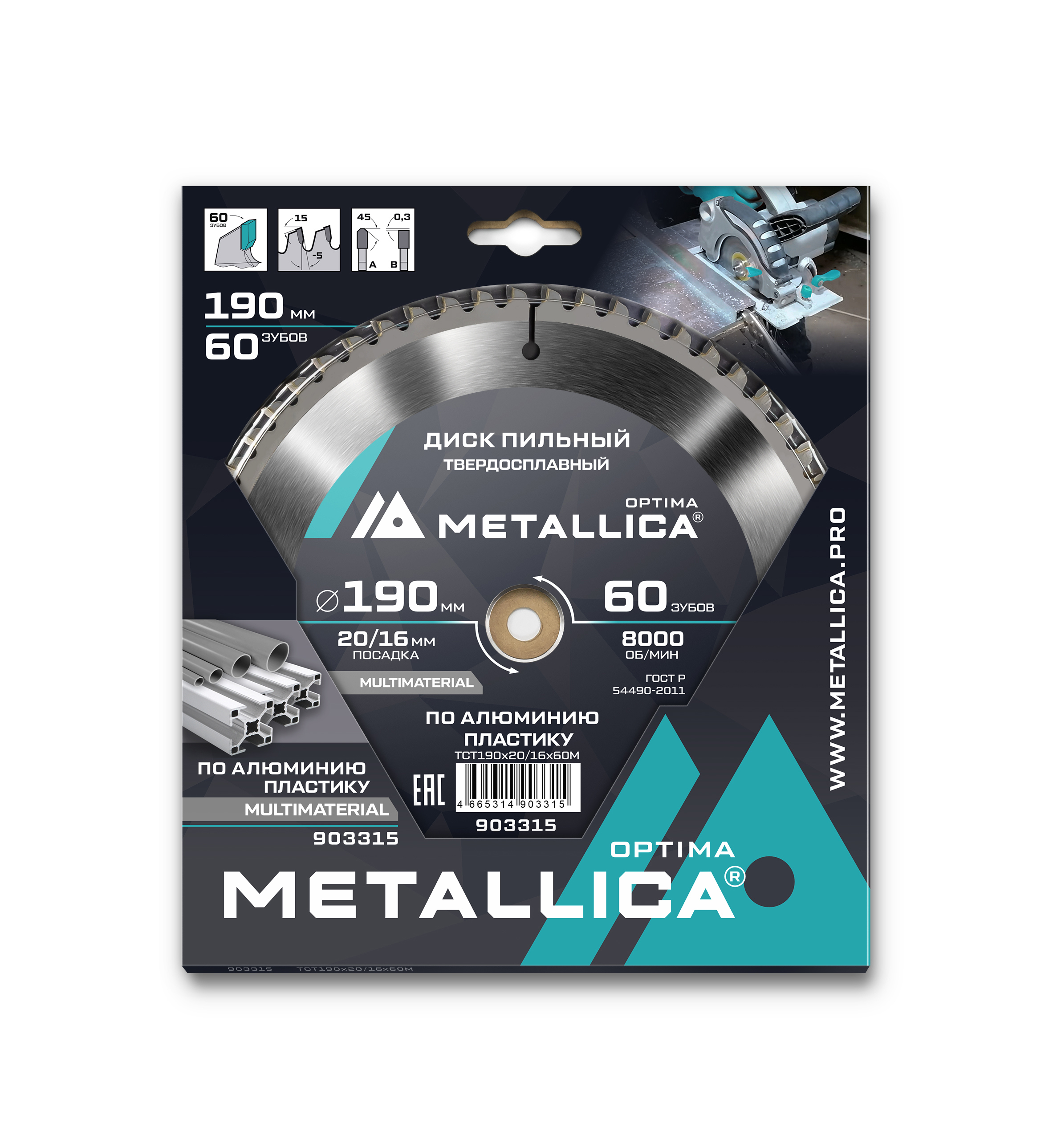 Изображение товара Диск пильный по алюминию Metallica 903315 60T 190x20x2.4 мм