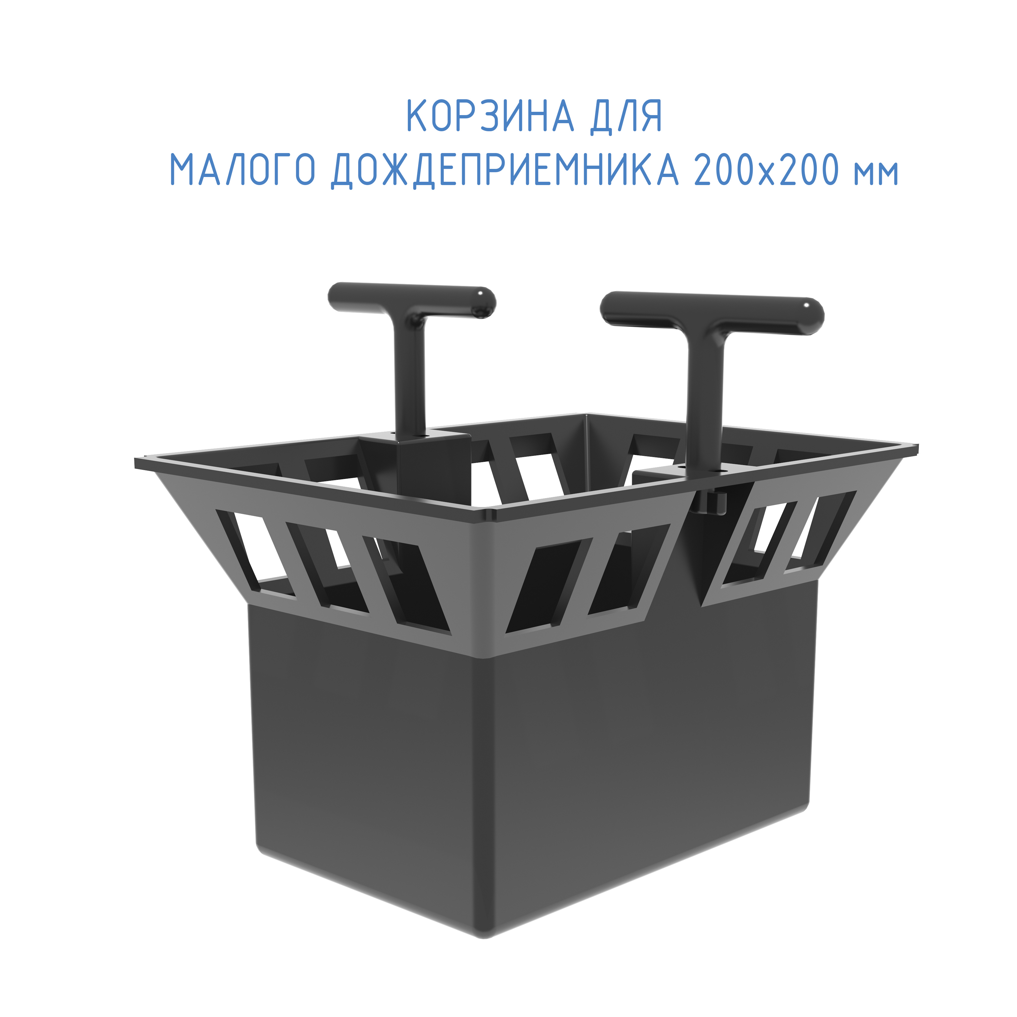 Изображение товара Корзина для дождеприемника пластиковая Gidrolica Point 200x200мм черный для малого дождеприемника Изображение товара Корзина для дождеприемника пластиковая Gidrolica Point 200x200мм черный для малого дождеприемника