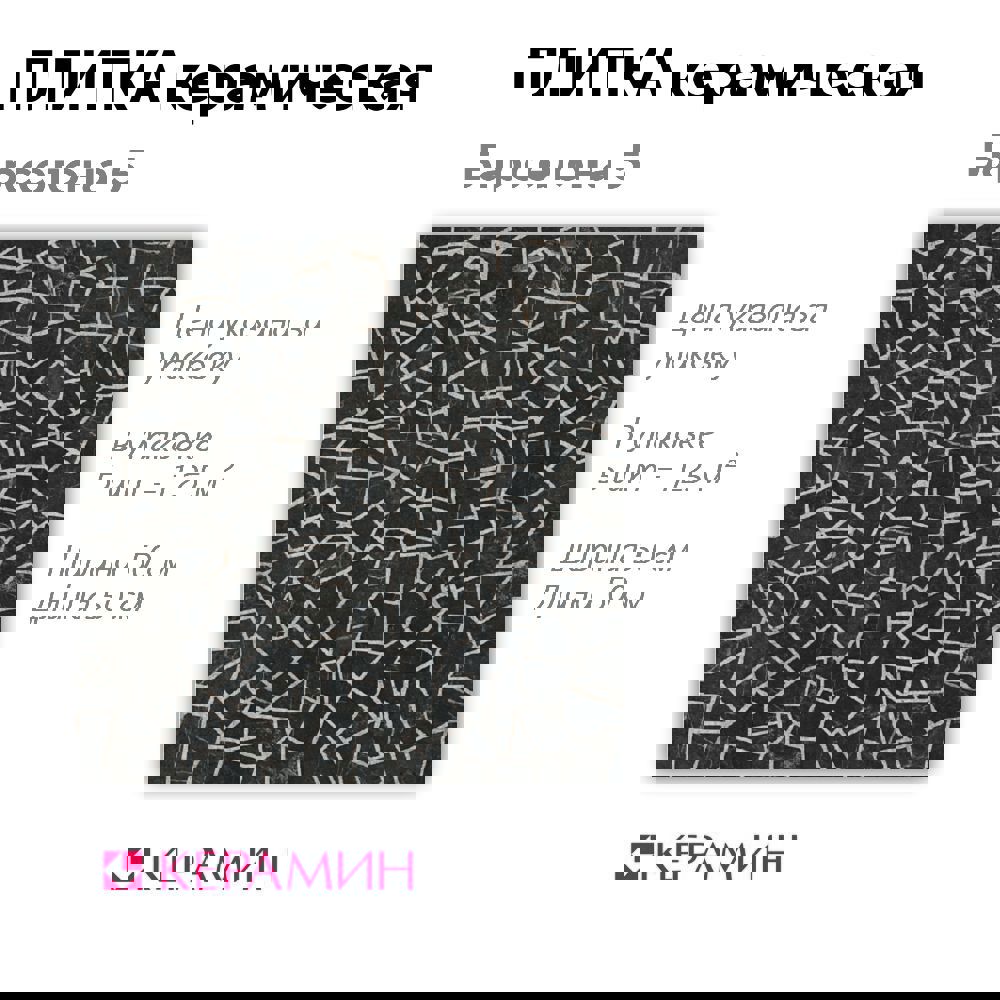 Изображение товара Керамогранит Керамин Барселона 5 50x50 см белый глянцевый под мрамор