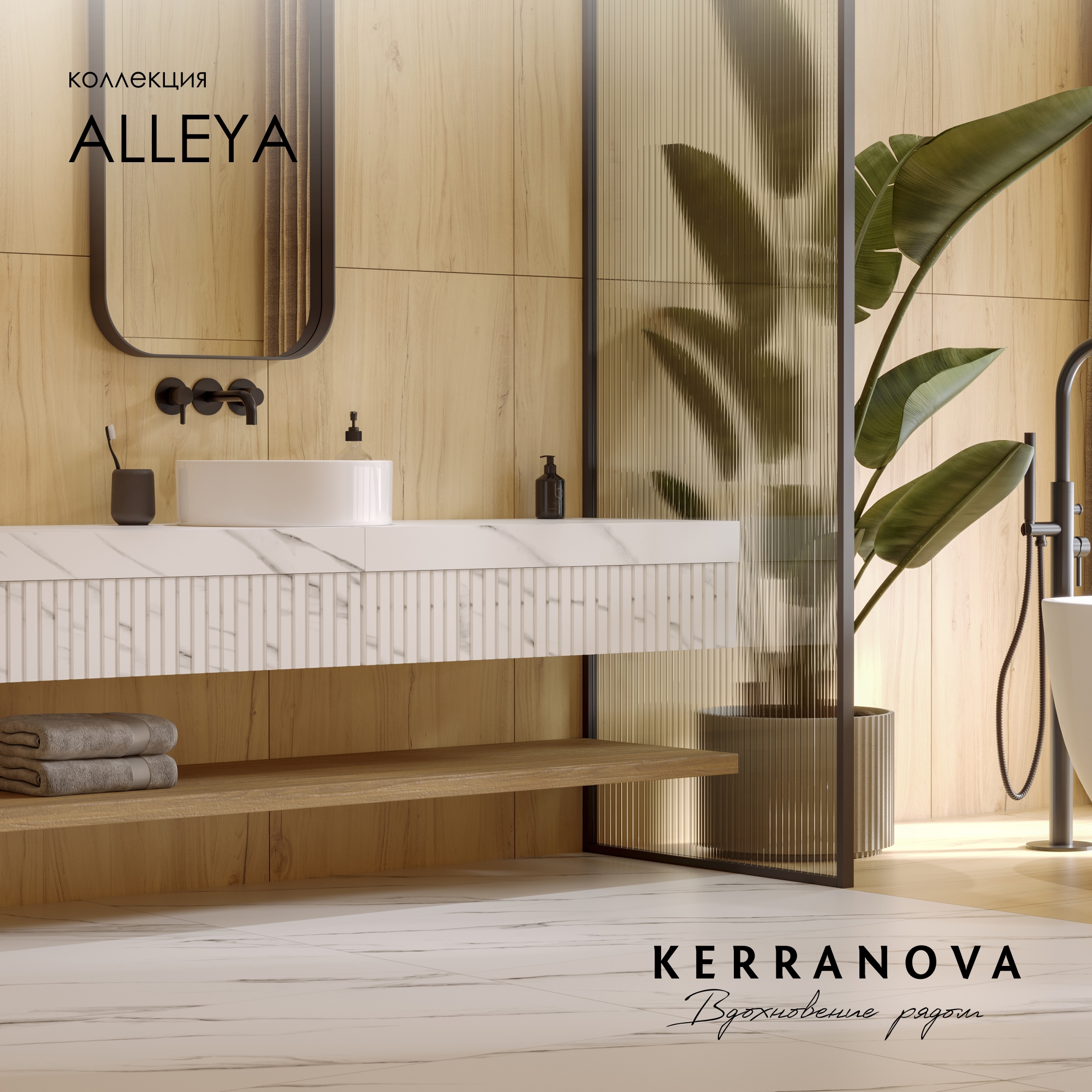 Изображение товара Керамогранит Керанова Аллея 60x120 см структурированный морозостойкий