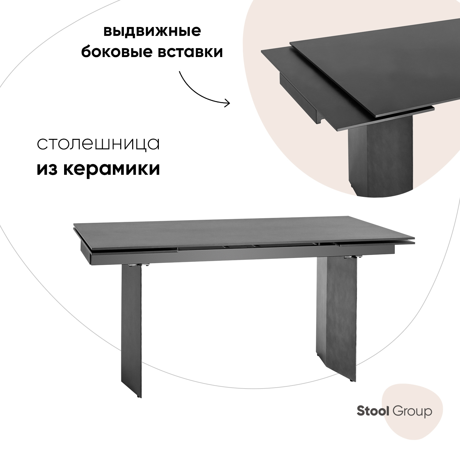 Изображение товара Кухонный стол прямоугольный Stool group Селин 160x160 см с раздвижным механизмом