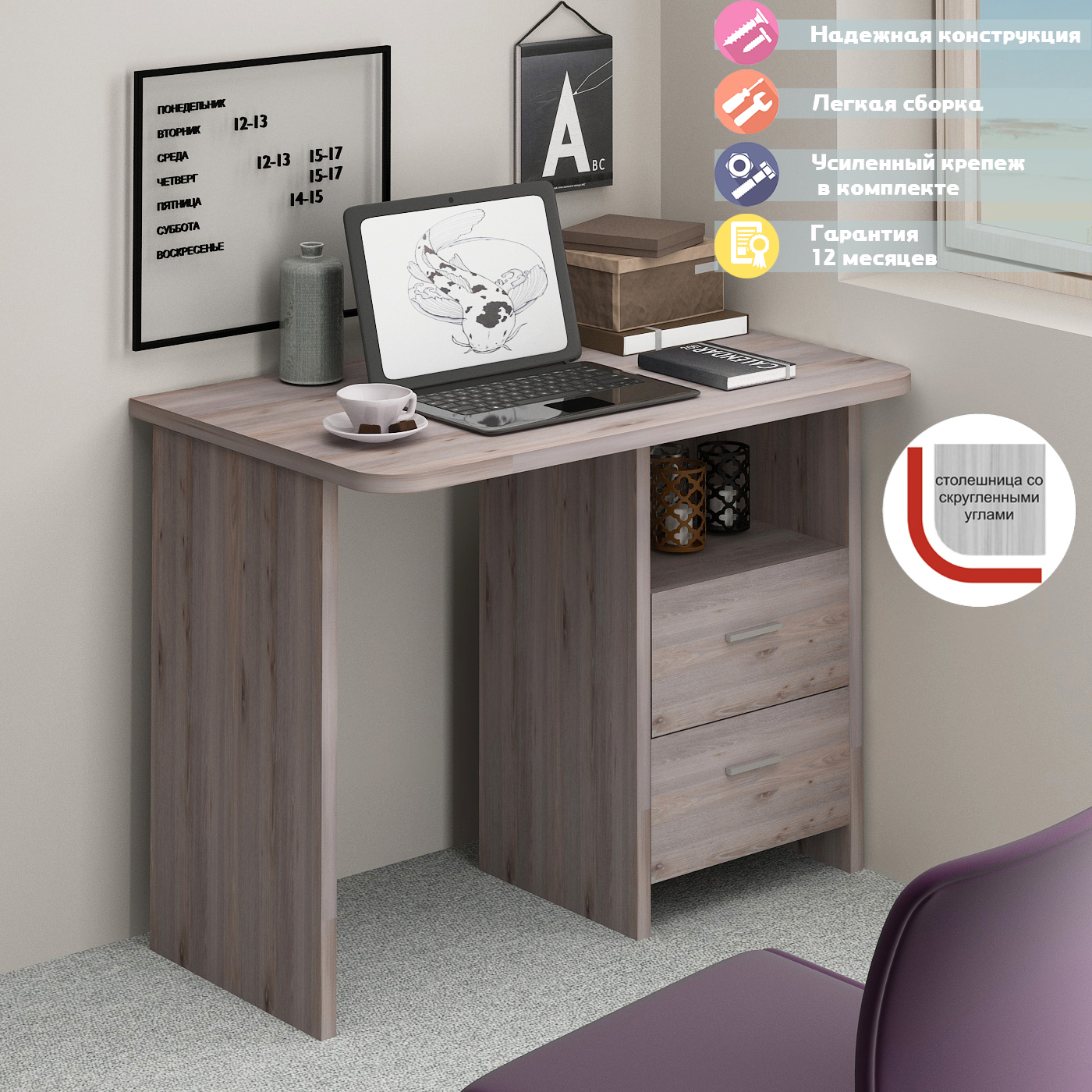 Изображение товара Стол Мэрдэс СКЛ-Прям100Р Н 100x77x60 см из ЛДСП с ящиком для дома и офиса