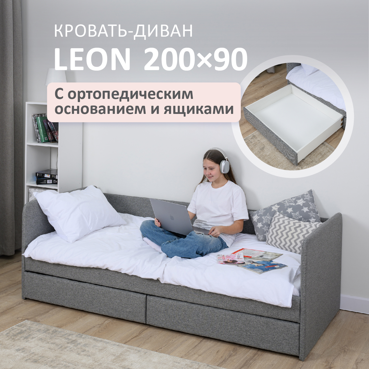 Изображение товара Кровать тахта Romack Leon 96 x 70 x 208 см ДСП цвет рогожка грей