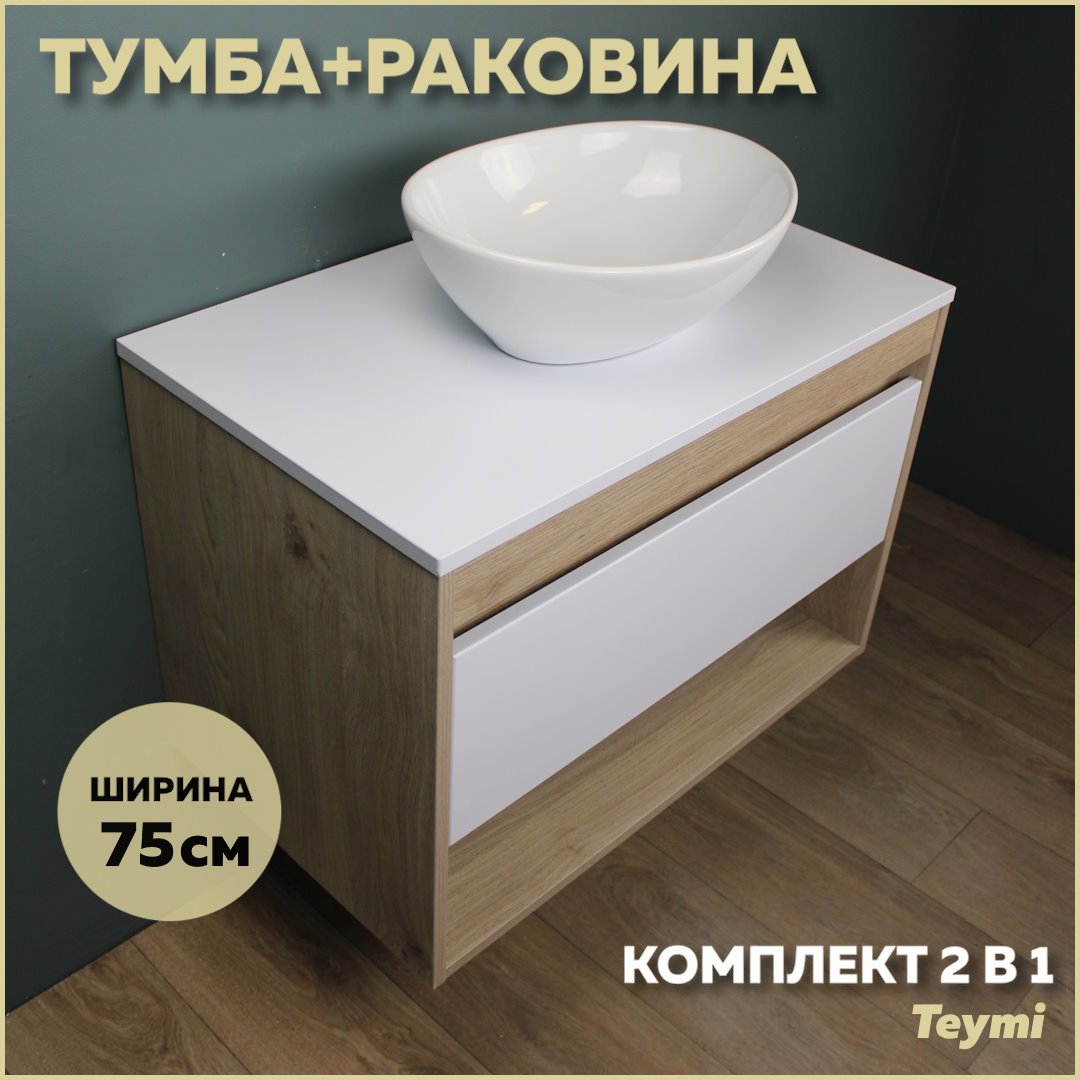 Изображение товара Комплект тумба под раковину Teymi Ritta 75 дуб эврика/белый матовый и раковина Lori 40 F03392