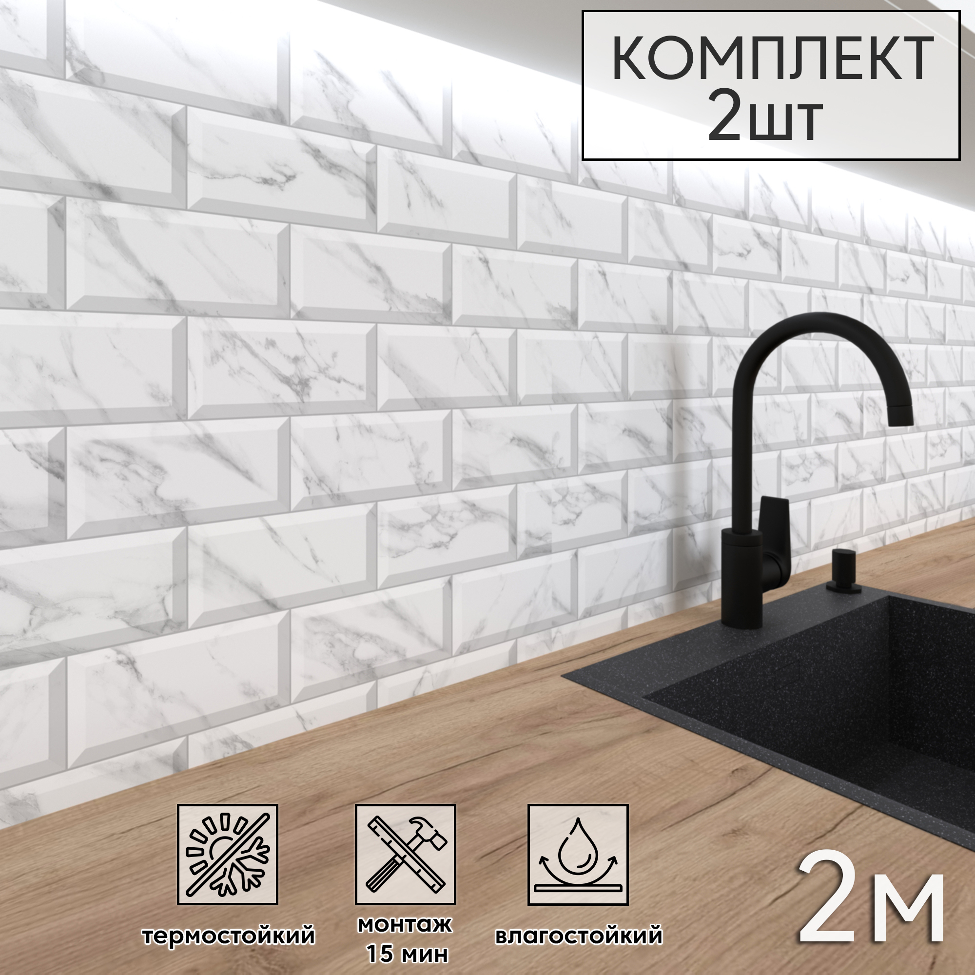 Изображение товара Стеновая панель Фартукофф Мраморная плитка комплект 2 шт 200x60х0.1 см ПВХ цвет белый/серый