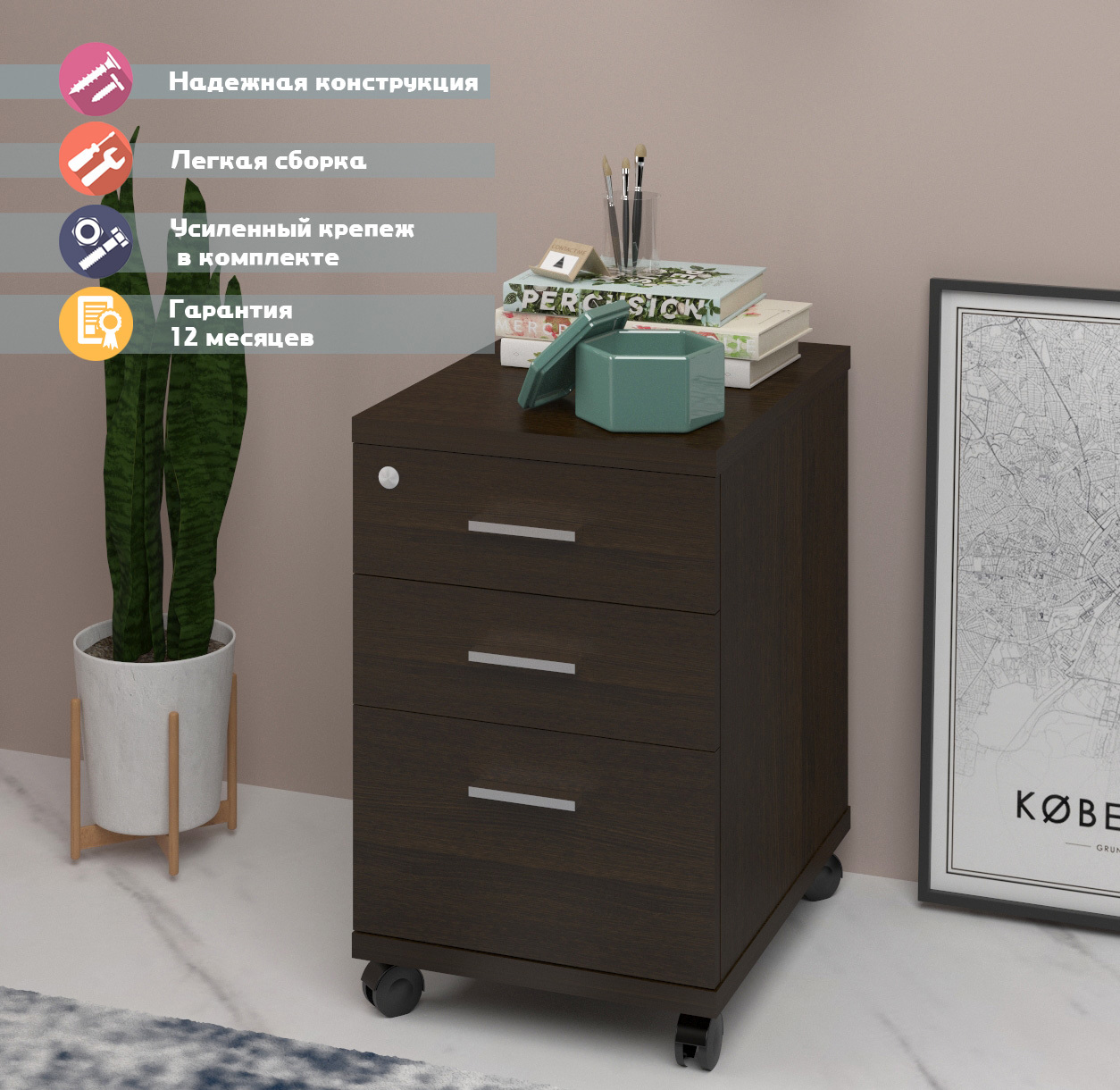 Изображение товара Тумба офисная 3 ящика ТС-2 В 40x50x64 см ЛДСП цвет венге