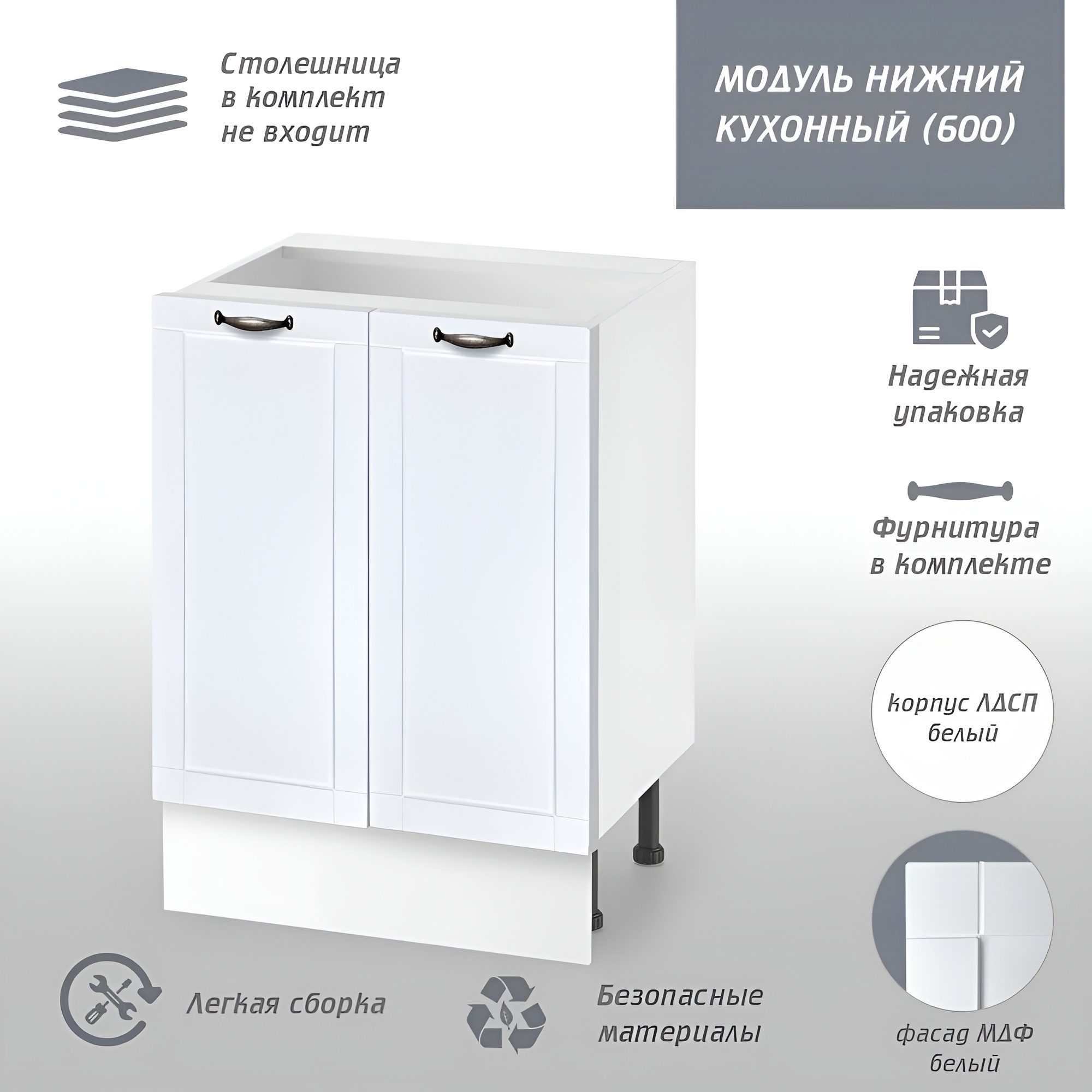 Изображение товара Напольный шкаф Онега МД 60x82x50 см из МДФ и ЛДСП Белый