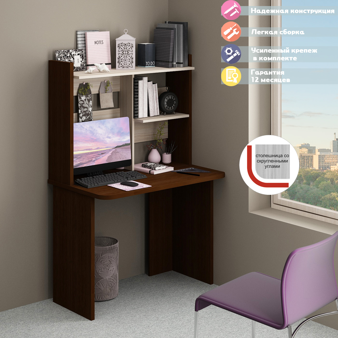 Изображение товара Стол Мэрдэс СКЛ-Прям100Р+НКЛ-100 100x152x60 см ЛДСП Венге и Карамель