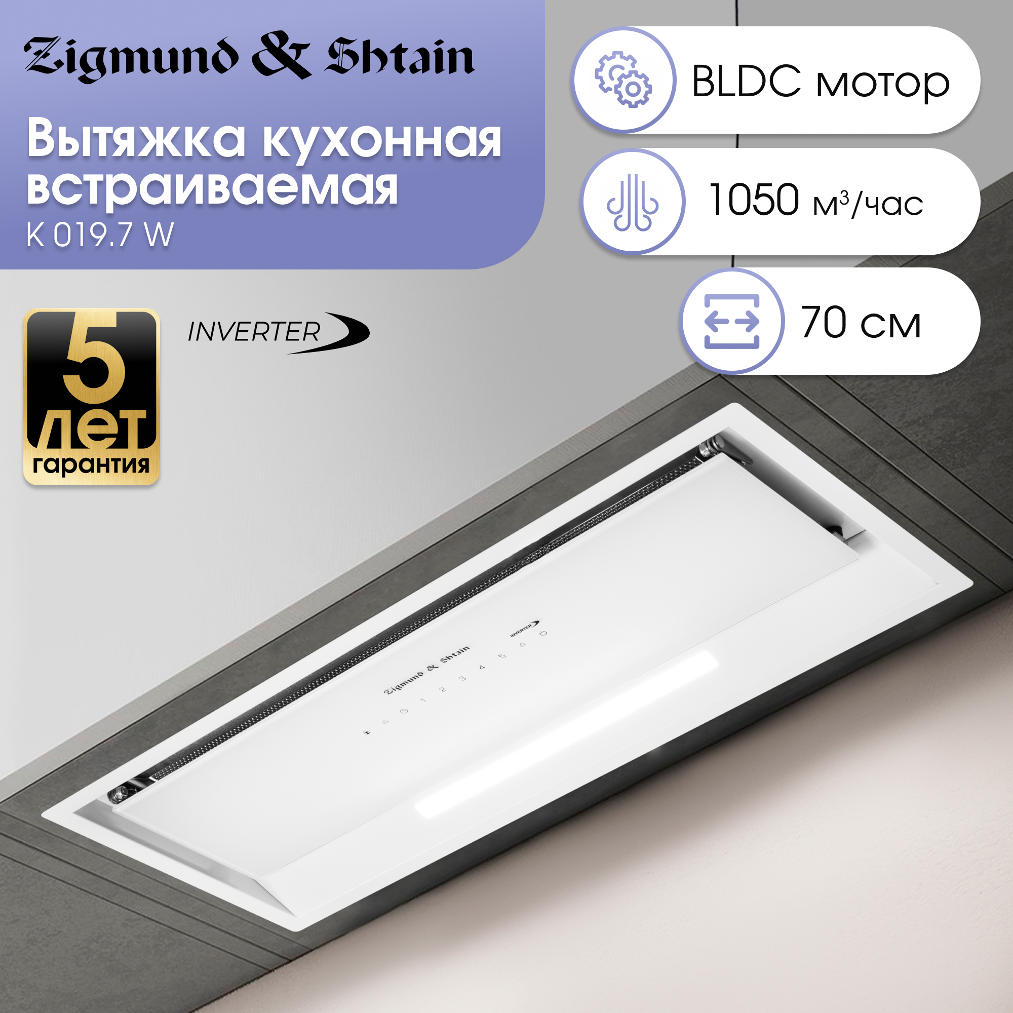 Изображение товара Вытяжка Zigmund & shtain K 019.7 W 52 см цвет белый