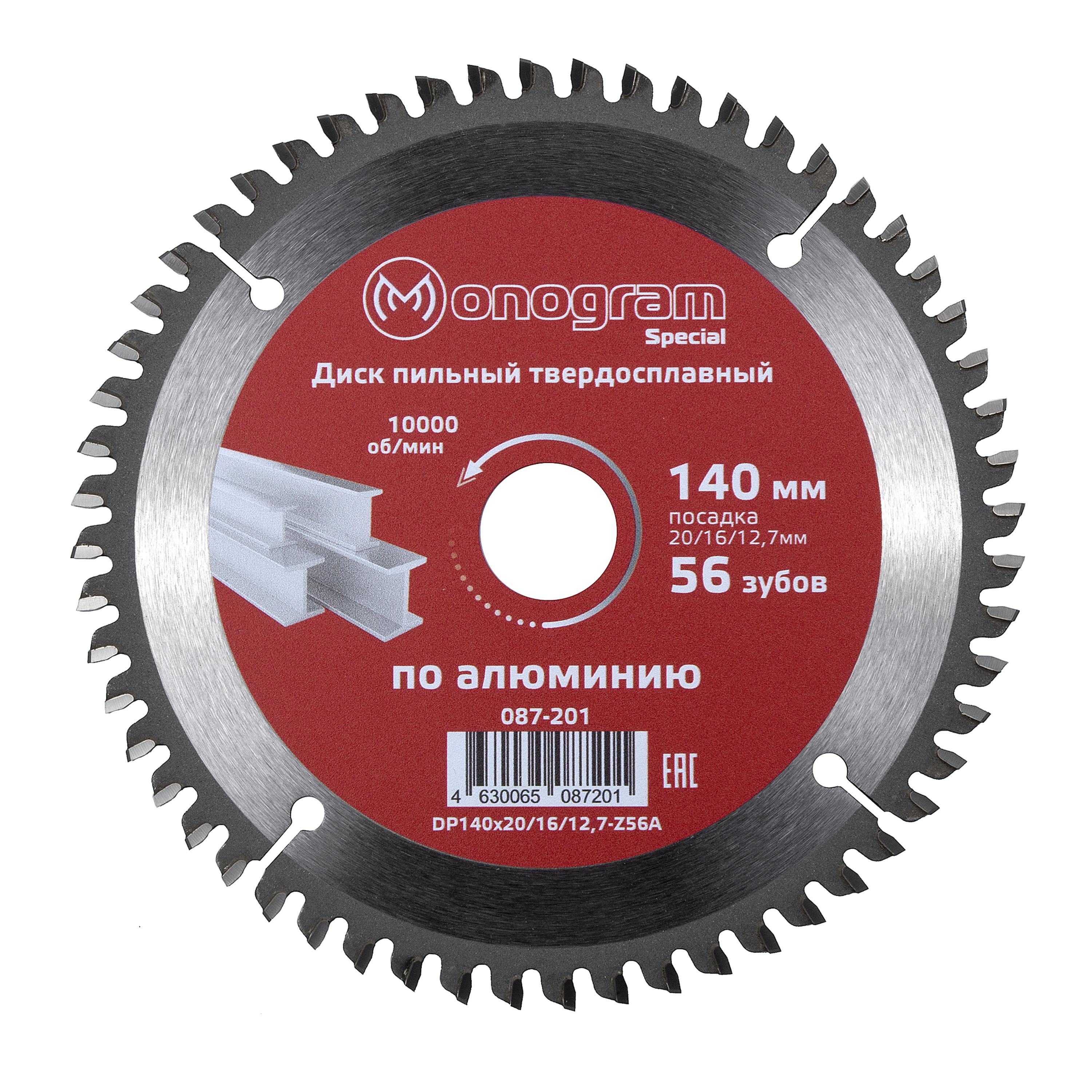 Изображение товара Диск пильный по цветным металлам Monogram DP140x20/16/12,7-Z56A 56 зубцов 140 мм