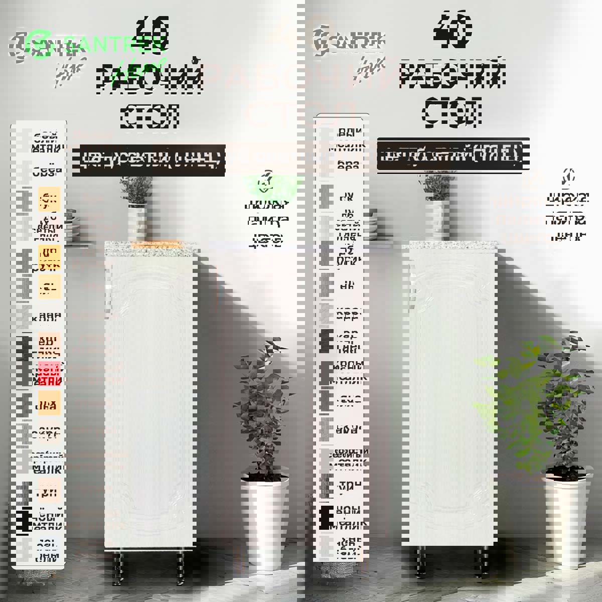 Изображение товара Напольный шкаф Santrek 40x80x44 см МДФ цвет белый дуб