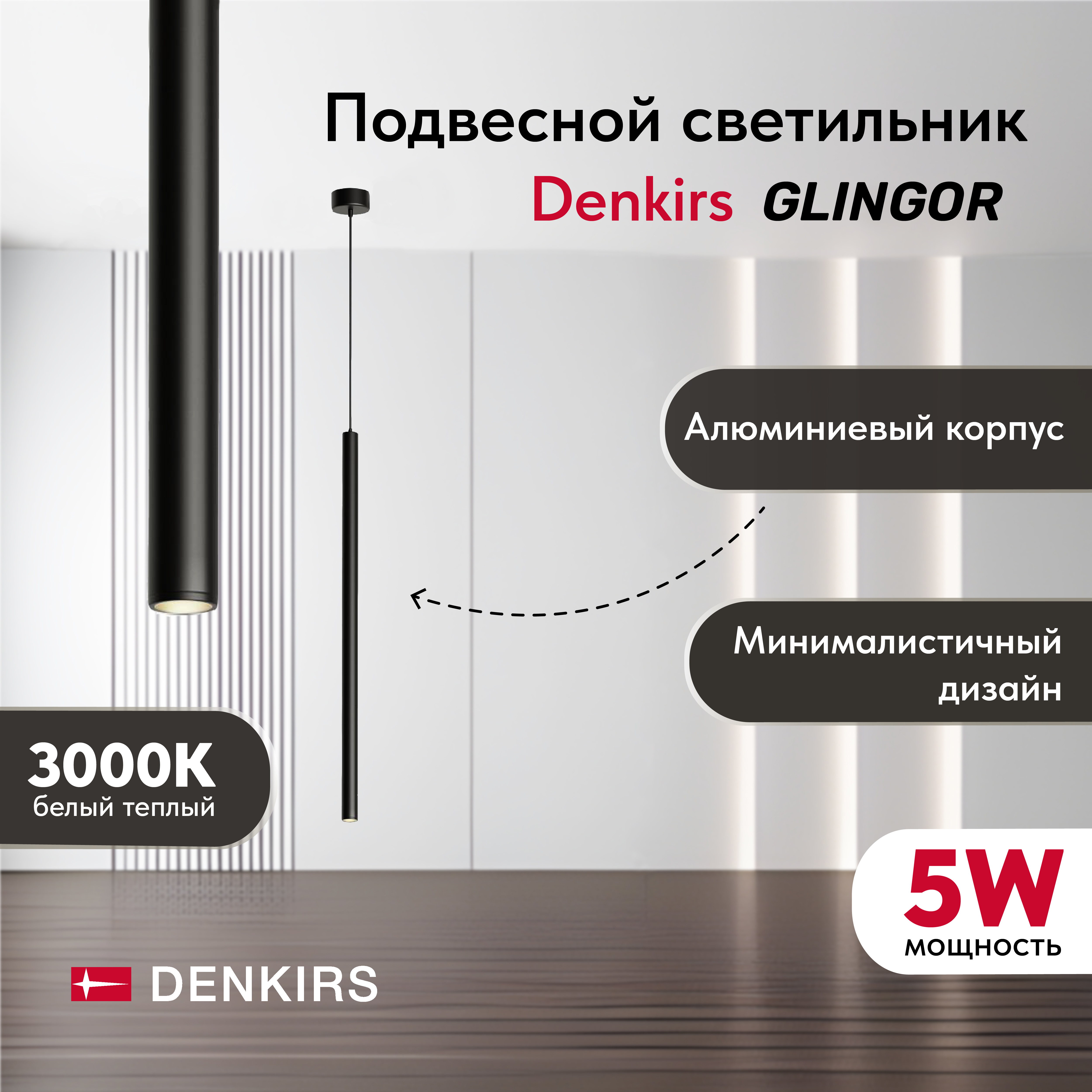 Изображение товара Подвесной светодиодный светильник DENKIRS DK4303-BK 2 м2 теплый белый свет современный стиль