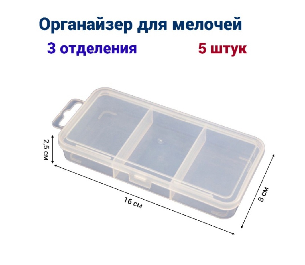 Изображение товара Jettools Органайзер для мелочей JT550444 наб5 5 шт пластик Россия Изображение товара Jettools Органайзер для мелочей JT550444 наб5 5 шт пластик Россия