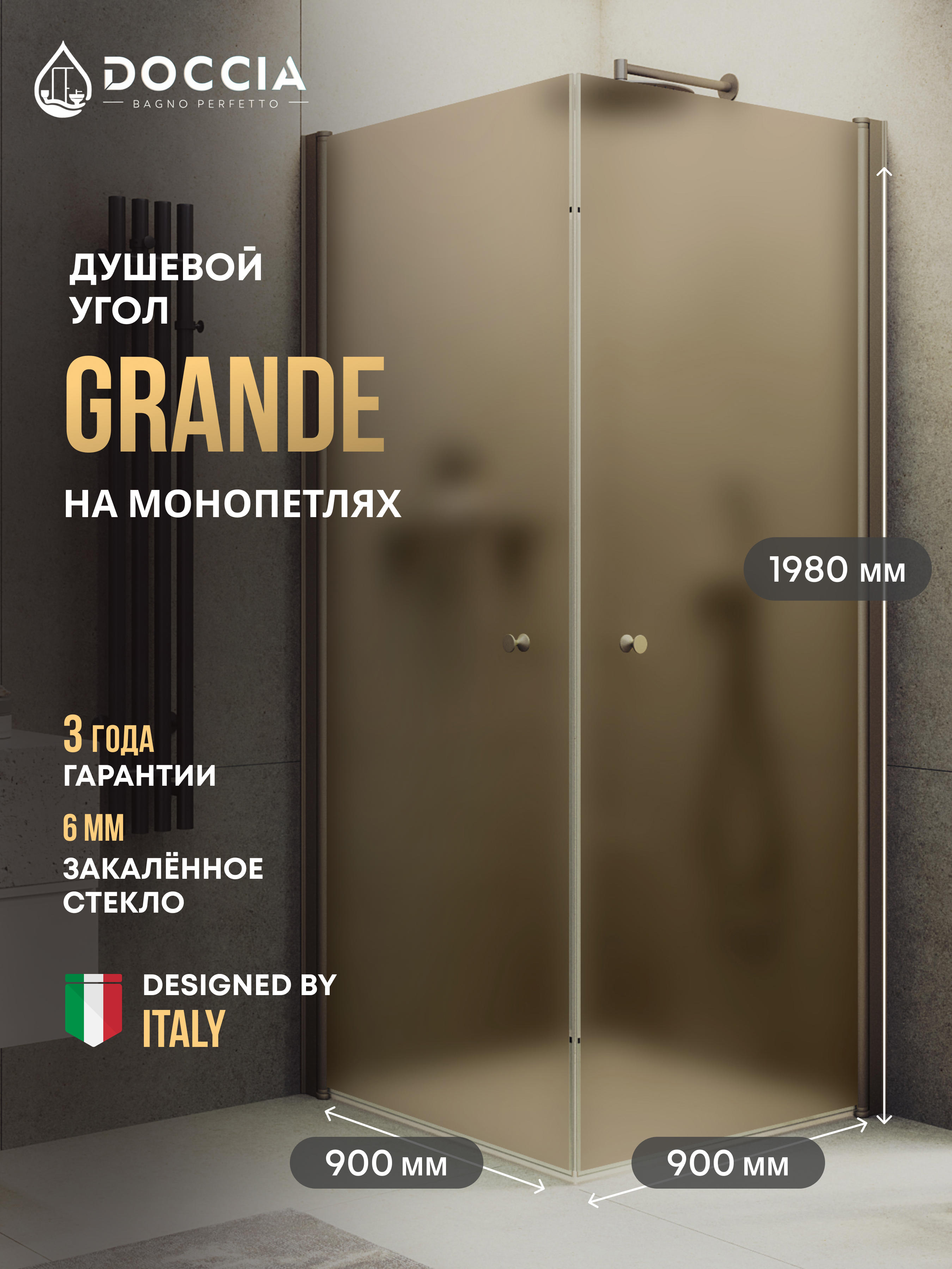 Изображение товара Душевой уголок Doccia GLASS90ypt/BRMT/2BR угол 90x90см бронза профиль эффект стекла матовый Изображение товара Душевой уголок Doccia GLASS90ypt/BRMT/2BR угол 90x90см бронза профиль эффект стекла матовый