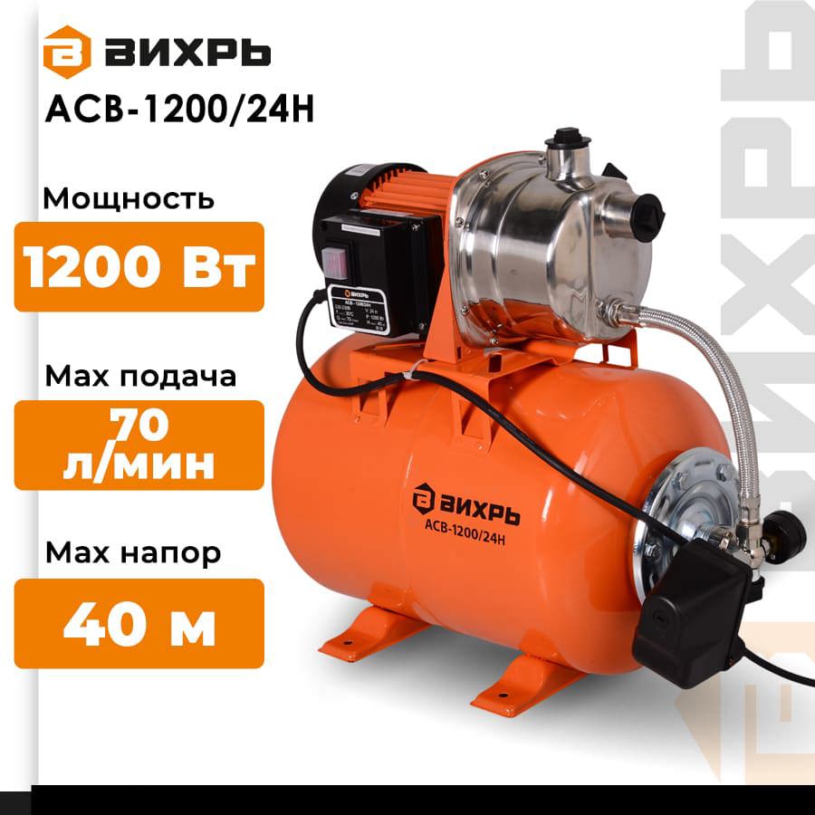 Изображение товара Насосная станция АСВ-1200/24Н Вихрь, расход 4200 л/ч Изображение товара Насосная станция АСВ-1200/24Н Вихрь, расход 4200 л/ч