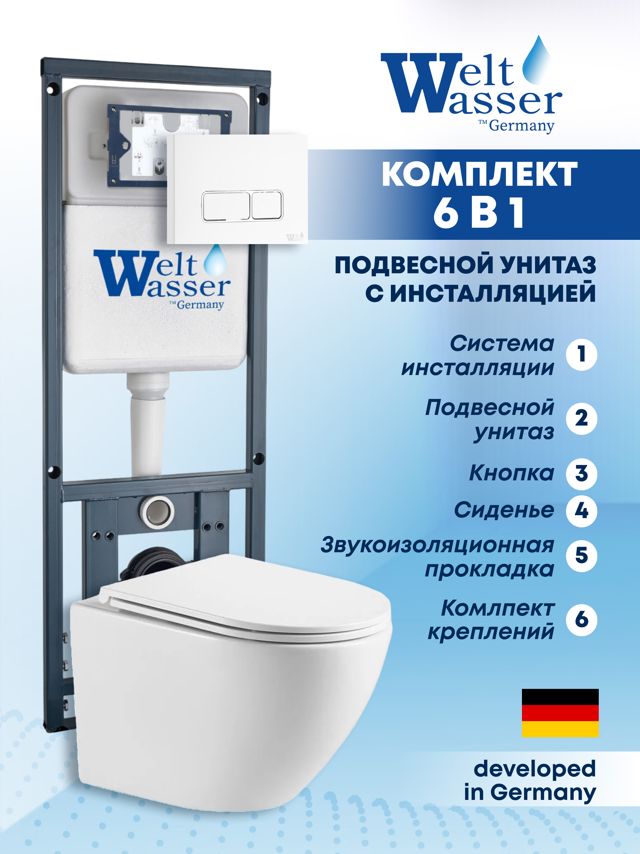 Изображение товара Комплект инсталляция с унитазом Weltwasser MM41061 цвет белый