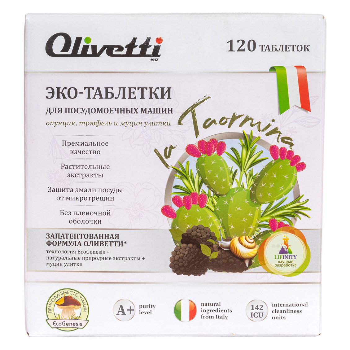 Изображение товара Таблетки для посудомоечной машины Olivetti экологичные опунция/трюфель и муцин улитки 120 шт