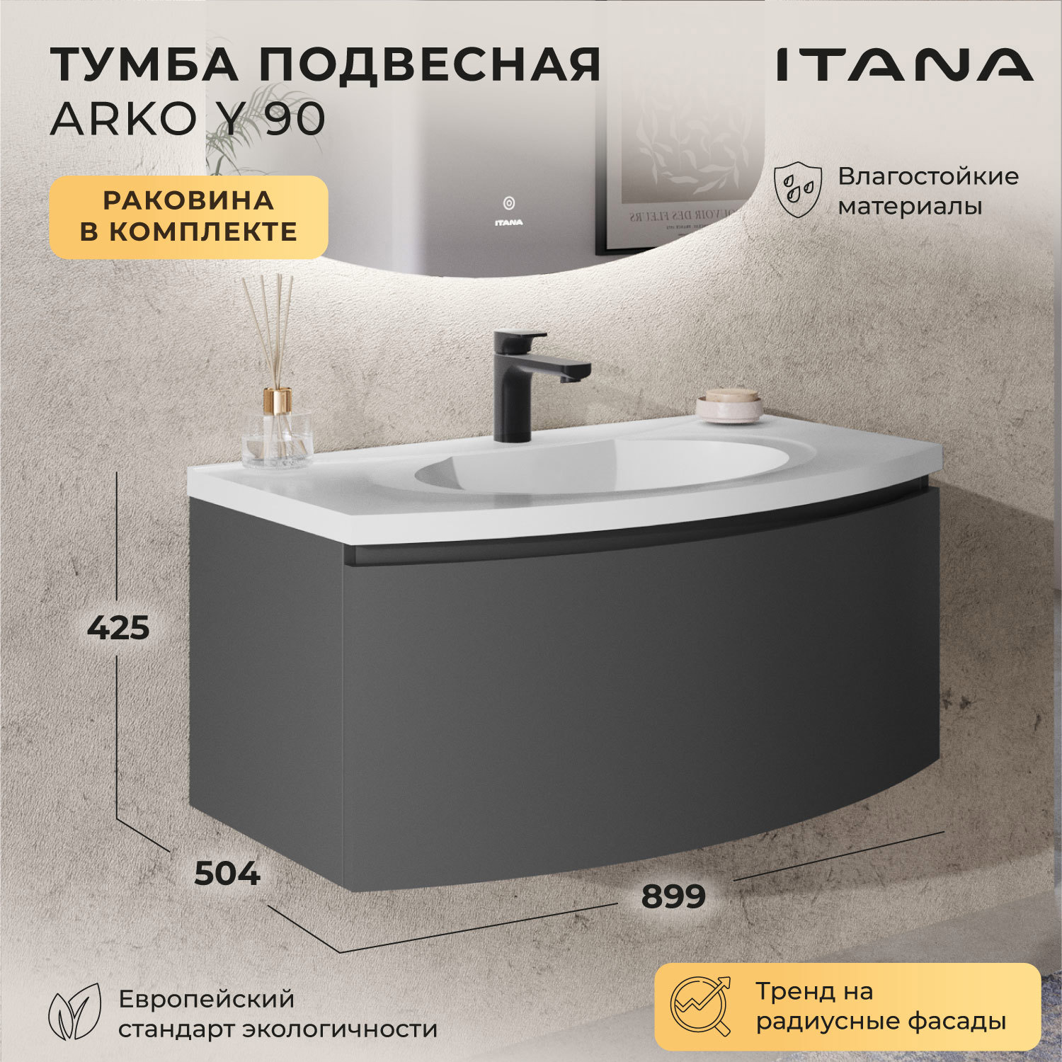 Изображение товара Тумба с раковиной Итана Arko Y 90 подвесная серый эмаль новинка