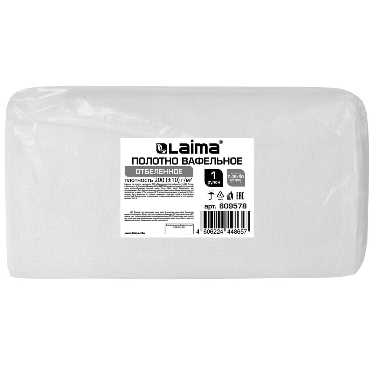 Изображение товара Полотно вафельное отбеленное Laima 609578 0.45x60м плотность 200±10г/м2 Изображение товара Полотно вафельное отбеленное Laima 609578 0.45x60м плотность 200±10г/м2