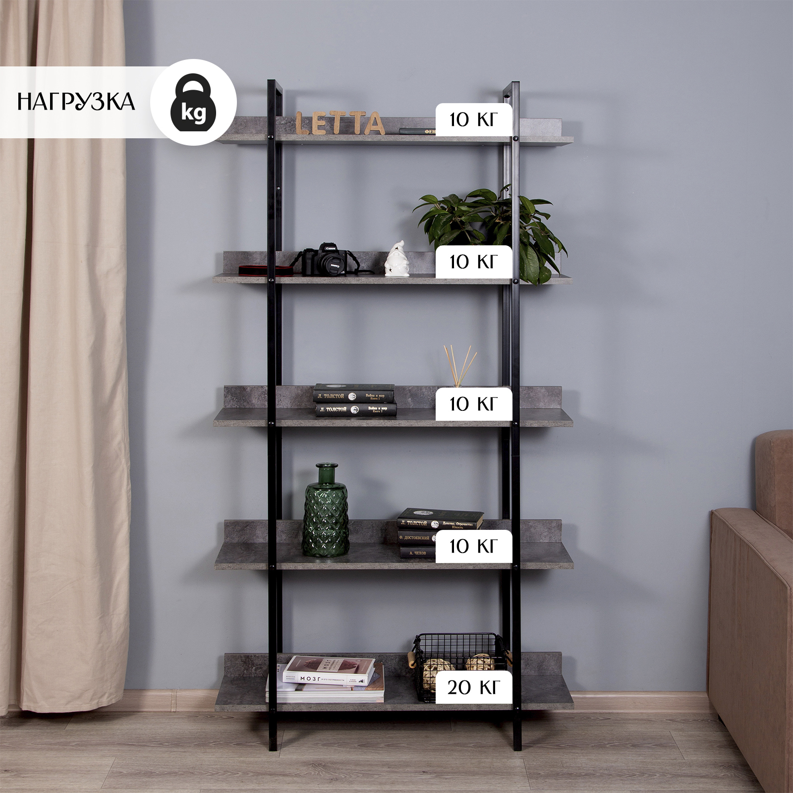 Изображение товара Стеллаж металлический Letta 47x175.8x23.2 см черный с 5 полками