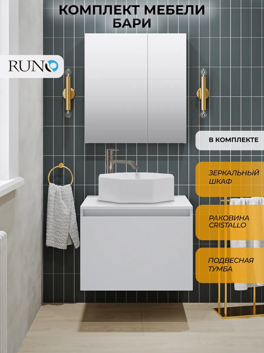 Изображение товара Мебель для ванной комнаты RUNO Бари 60 с раковиной Cristallo и зеркалом Лада 60