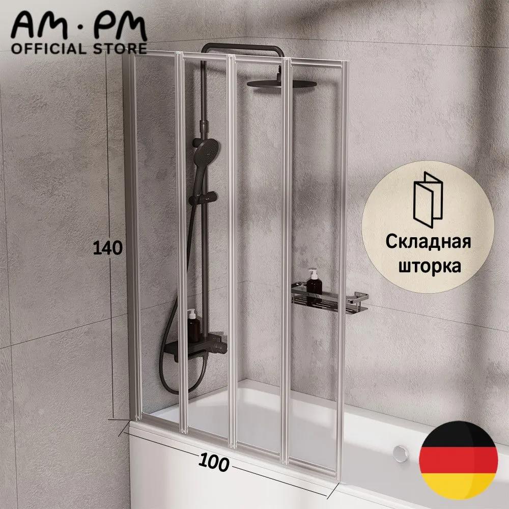 Изображение товара Ширма на ванну AM.PM Jump W72BS 100x140 прозрачное стекло складная стильное