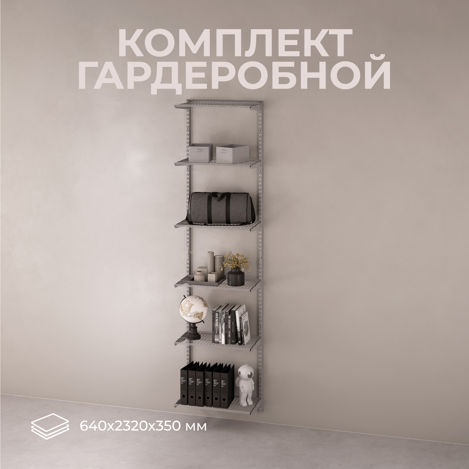 Изображение товара Гардеробная Larvij LWK303GA 64x16x45 см цвет серебристый