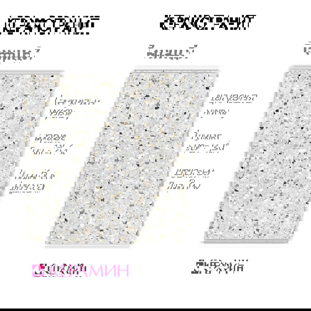 Изображение товара Керамогранит Керамин Терраццо 7 50x50 см светло-серый для пола и стен